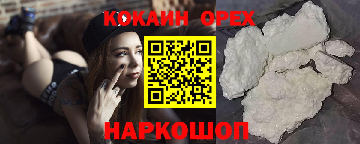 Конопля  Alpha PVP СК   ГАШИШ  Видное  Мефедрон  Меф   Вход с VPN  Кокаин 