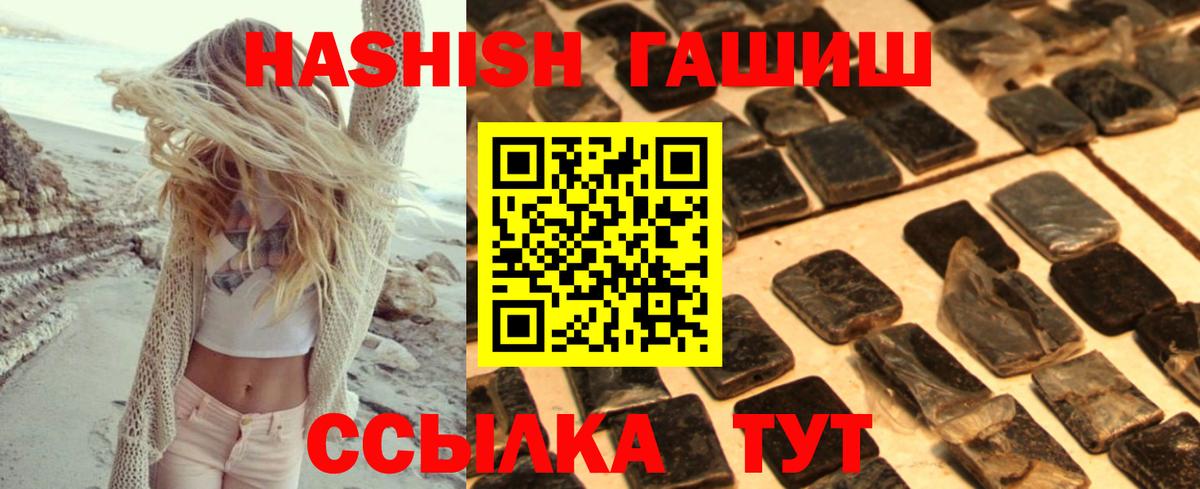 Гашиш Изолятор  Вход с VPN  Видное 