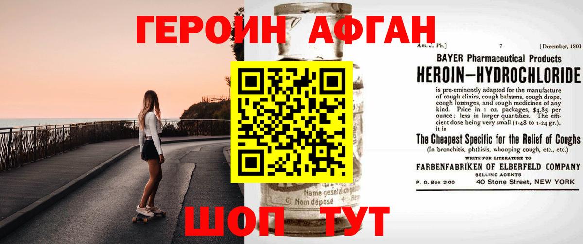 Героин  ГЕРОИН гречка  Вход с VPN  Видное 