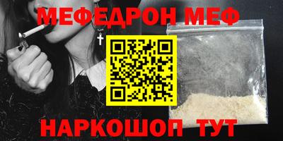 мяу мяу кристалл Краснознаменск
