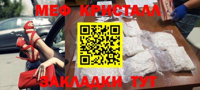 мяу мяу кристалл Краснознаменск