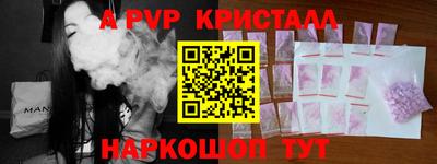 мяу мяу кристалл Краснознаменск