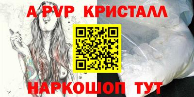 мяу мяу кристалл Краснознаменск