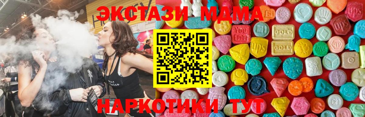 Видное  МДМА  Вход с VPN  MDMA VHQ 