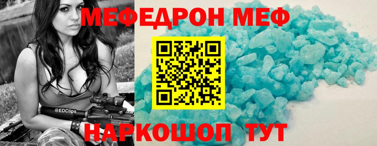 МЯУ-МЯУ mephedrone  МЯУ-МЯУ мяу мяу  Видное  Вход с VPN 