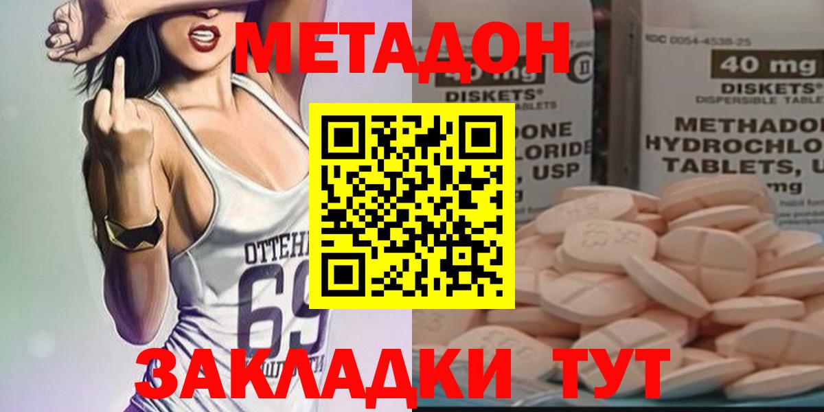 МЕТАДОН белоснежный  kraken онион  Метадон methadone  Видное  Вход с VPN 