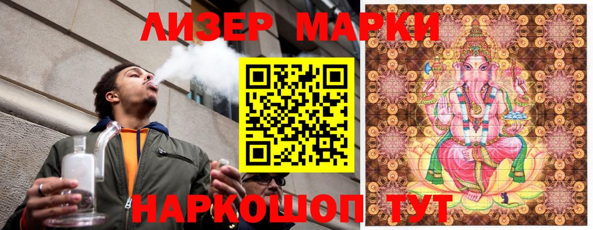 Марки NBOMe 1500мкг Видное