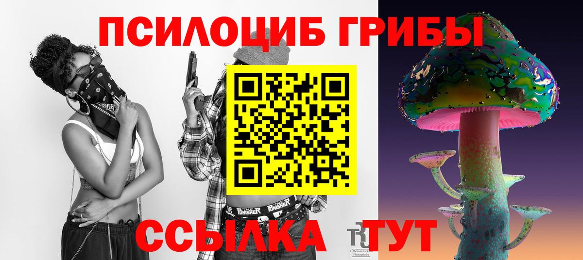 Галлюциногенные грибы мухоморы  Вход с VPN  Видное 