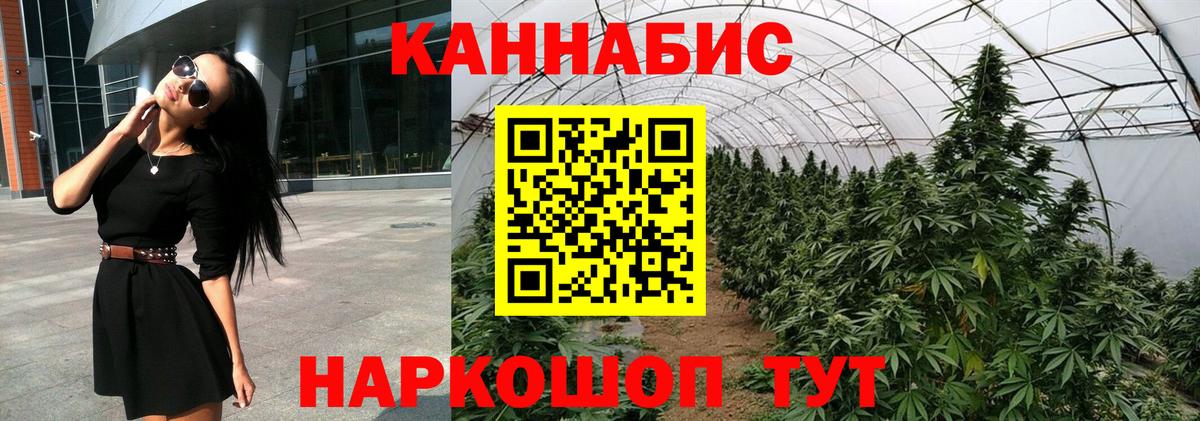 Канабис Ganja Видное