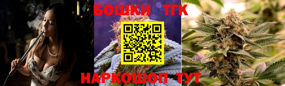 Конопля марихуана  Канабис THC 21%  Каннабис THC 21%  Вход с VPN  Видное 
